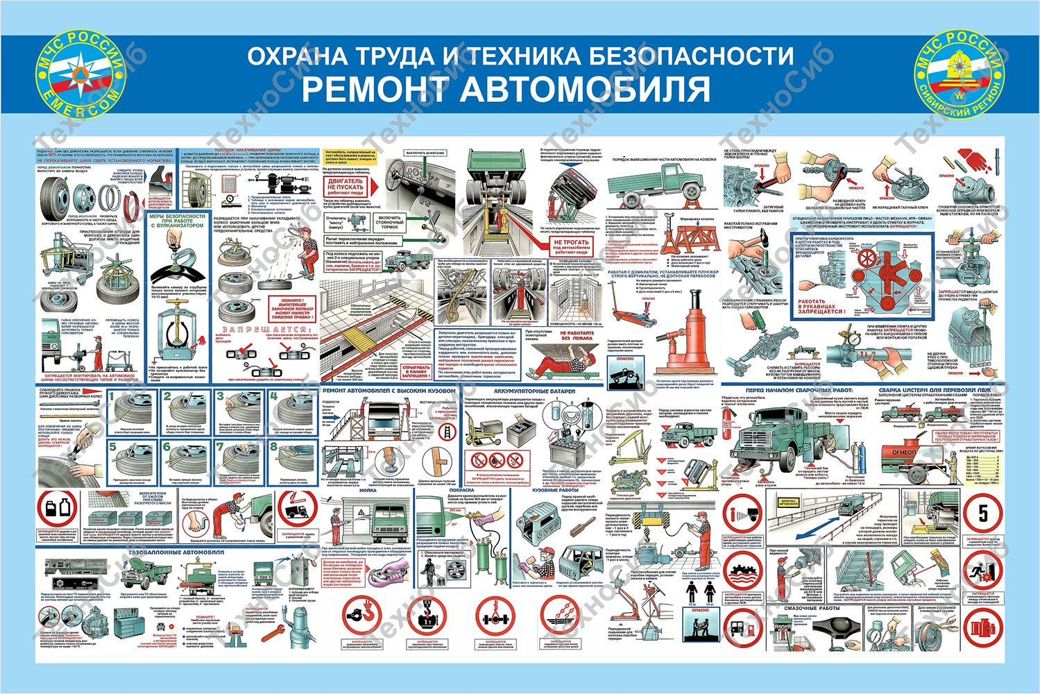 Техническая безопасность автомобиля